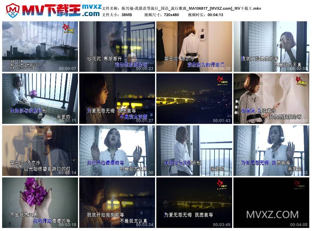 陈兴瑜-我愿意等流行_国语_流行歌曲_MA106817